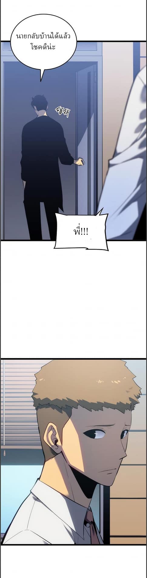 Solo Leveling ตอนที่ 133 แปลไทย