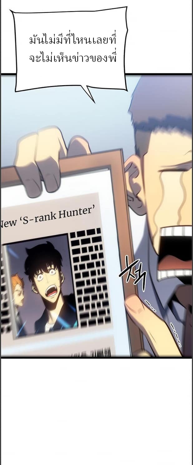 Solo Leveling ตอนที่ 133 แปลไทย