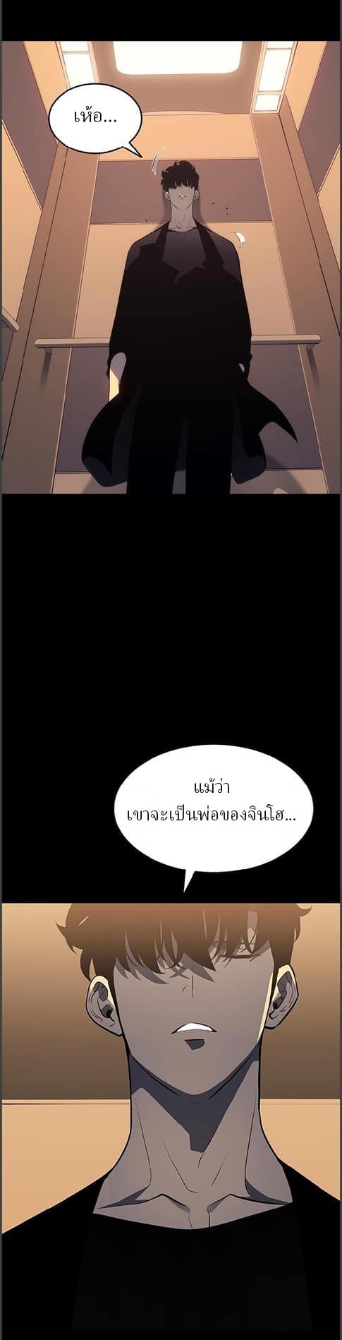 Solo Leveling ตอนที่ 133 แปลไทย
