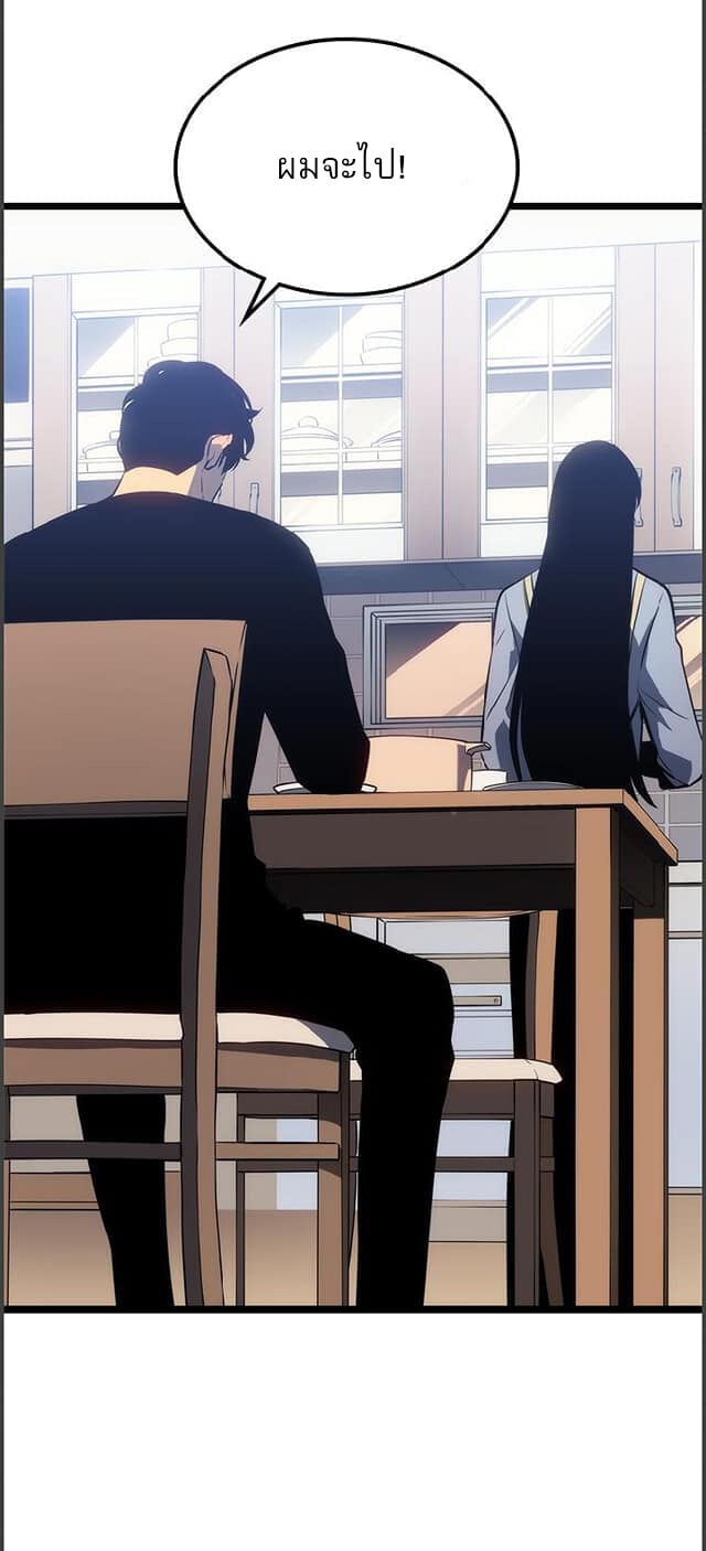 Solo Leveling ตอนที่ 133 แปลไทย