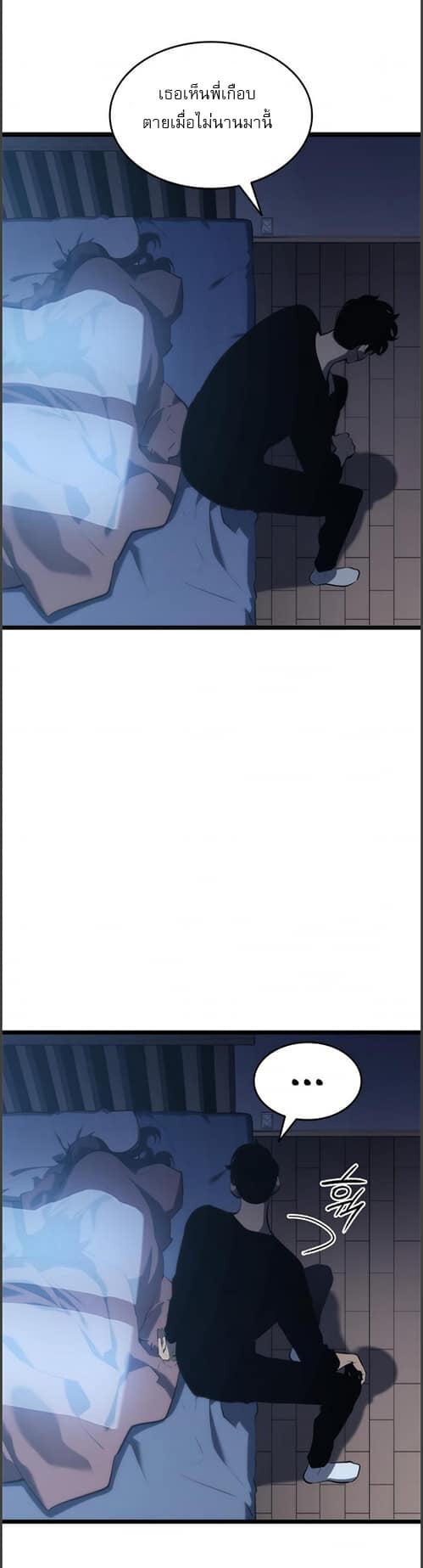 Solo Leveling ตอนที่ 133 แปลไทย