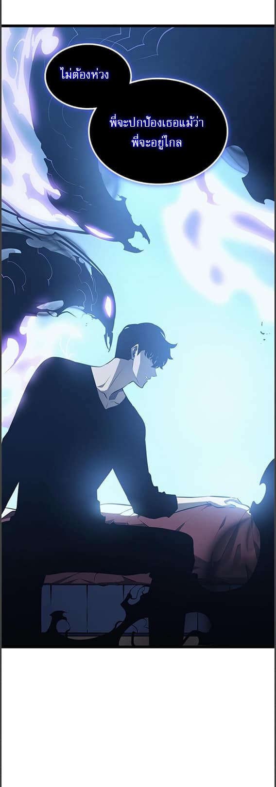 Solo Leveling ตอนที่ 133 แปลไทย