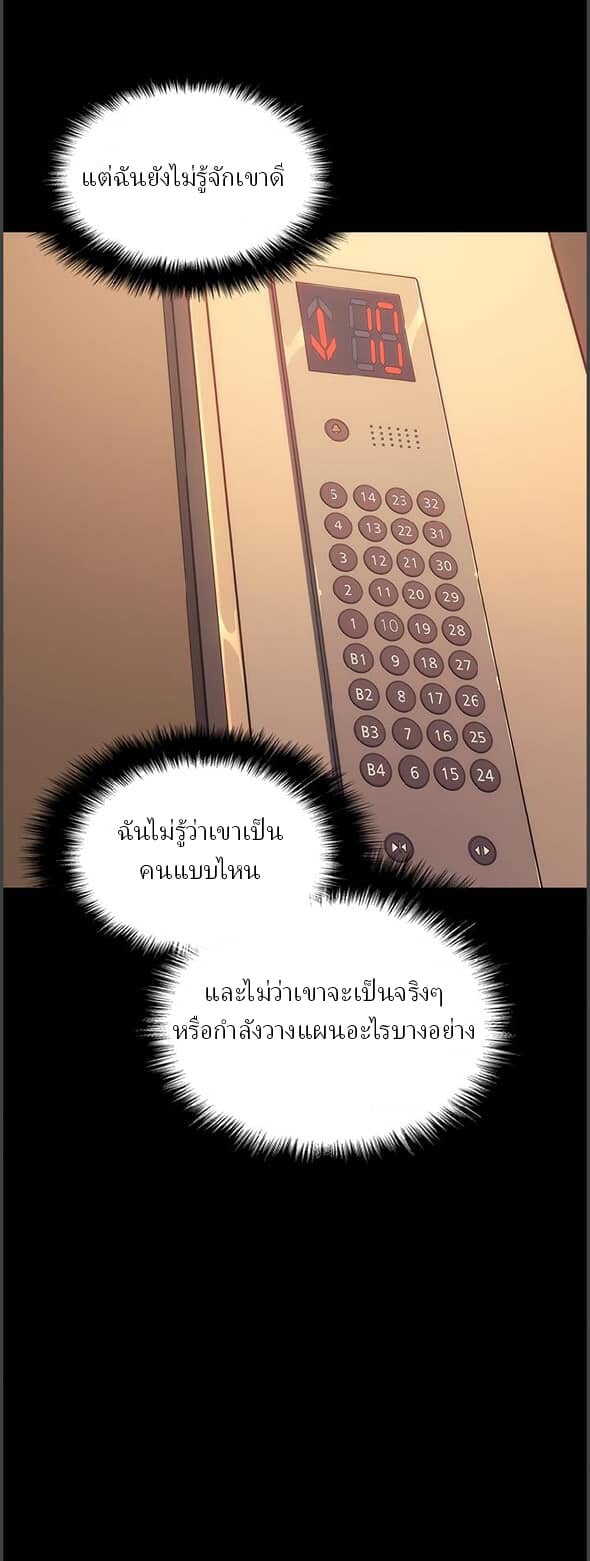 Solo Leveling ตอนที่ 133 แปลไทย