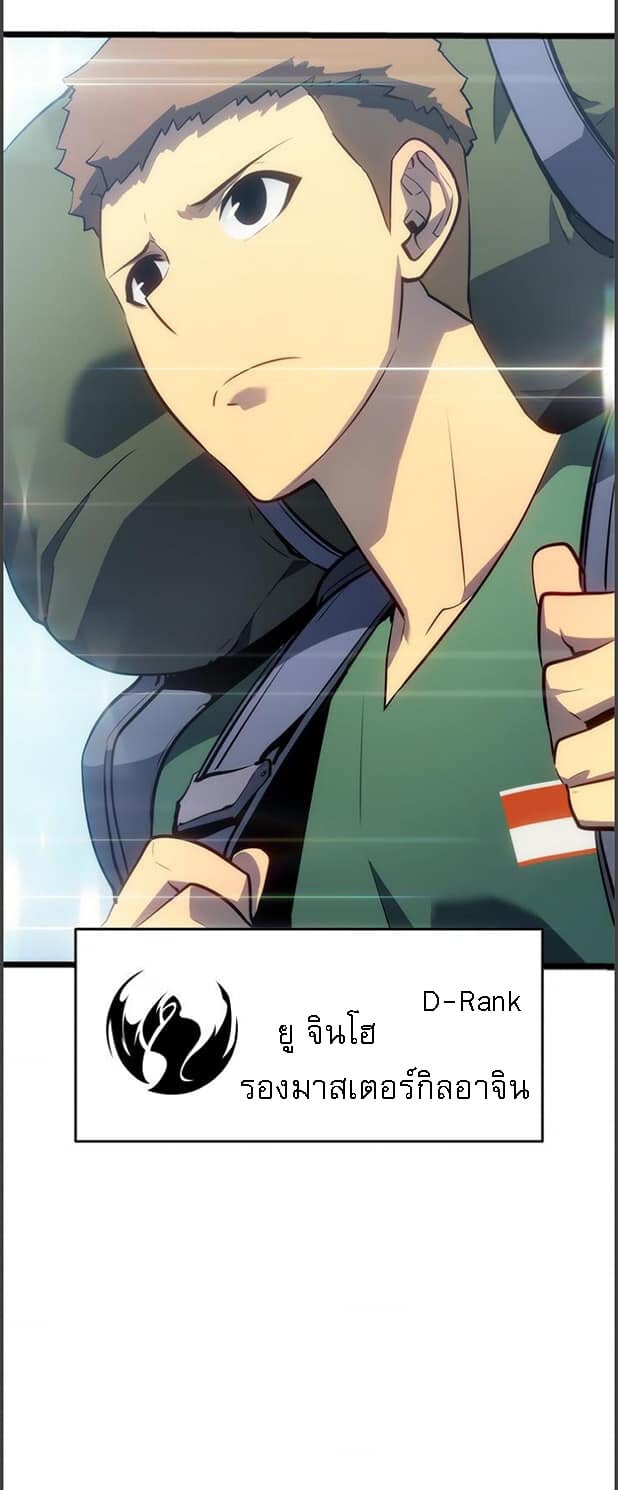 Solo Leveling ตอนที่ 133 แปลไทย