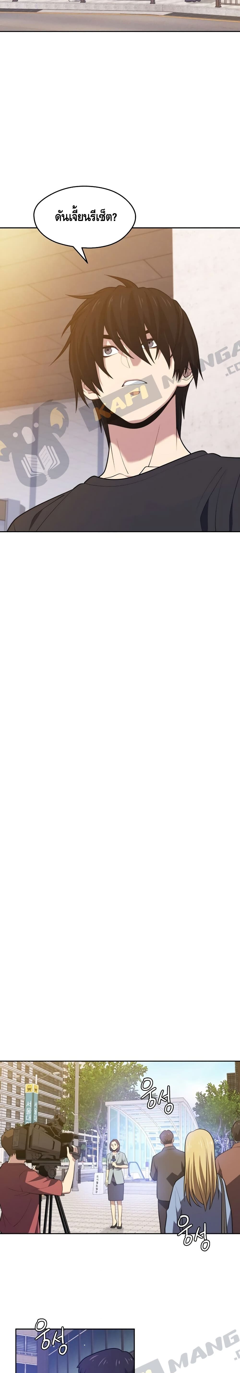 Seoul Station’s Necromancer เนโครแมนเซอร์แห่งสถานีโซล ตอนที่ 17 แปลไทย