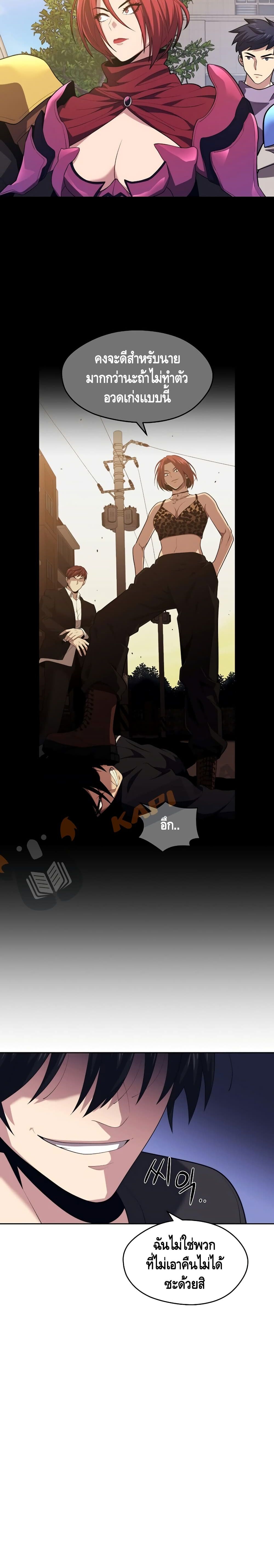 Seoul Station’s Necromancer เนโครแมนเซอร์แห่งสถานีโซล ตอนที่ 17 แปลไทย