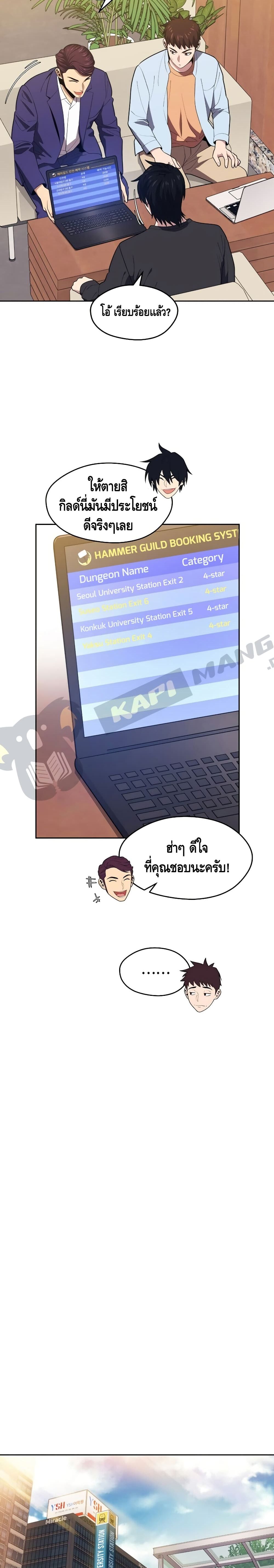 Seoul Station’s Necromancer เนโครแมนเซอร์แห่งสถานีโซล ตอนที่ 17 แปลไทย