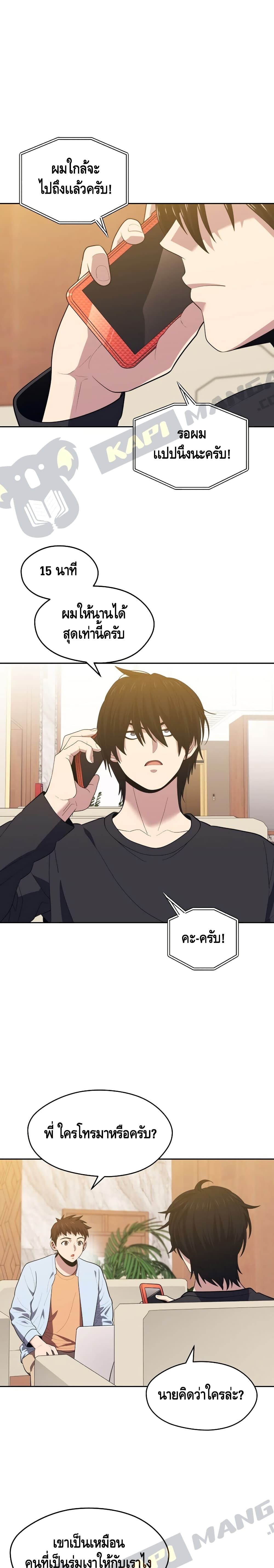 Seoul Station’s Necromancer เนโครแมนเซอร์แห่งสถานีโซล ตอนที่ 17 แปลไทย