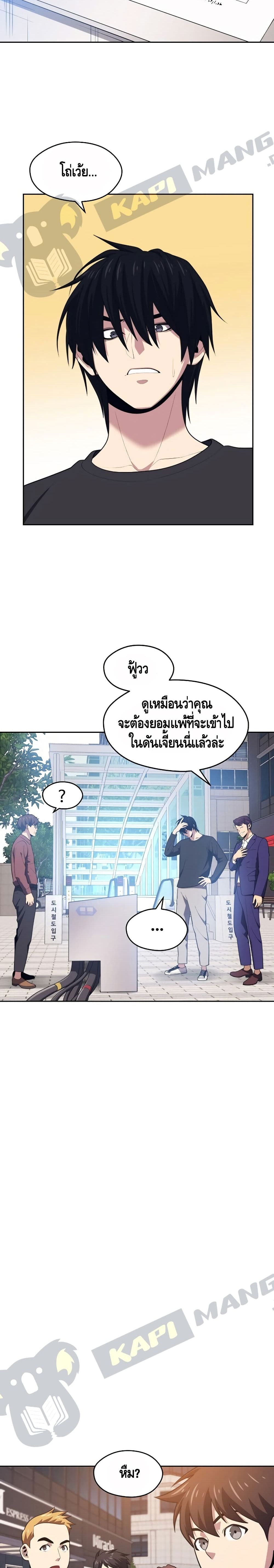 Seoul Station’s Necromancer เนโครแมนเซอร์แห่งสถานีโซล ตอนที่ 17 แปลไทย