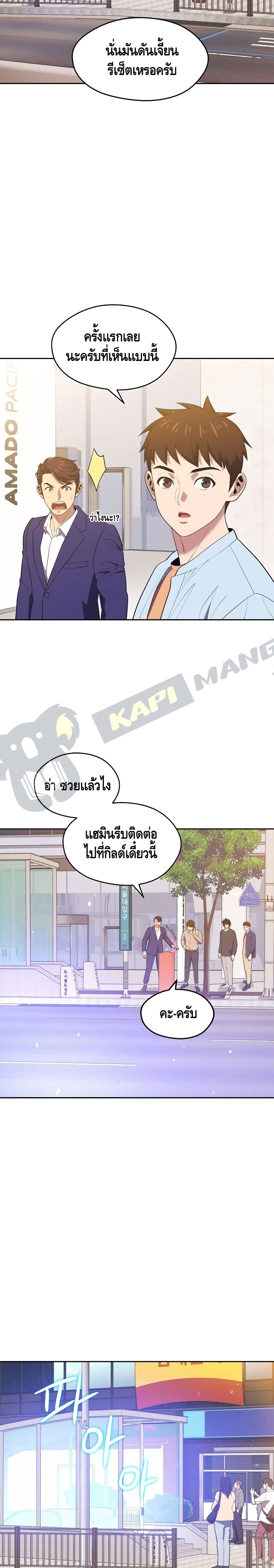 Seoul Station’s Necromancer เนโครแมนเซอร์แห่งสถานีโซล ตอนที่ 17 แปลไทย