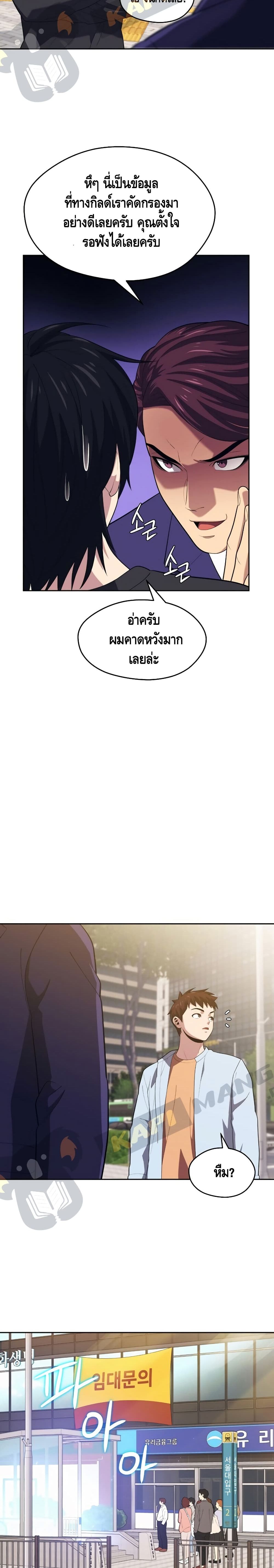 Seoul Station’s Necromancer เนโครแมนเซอร์แห่งสถานีโซล ตอนที่ 17 แปลไทย