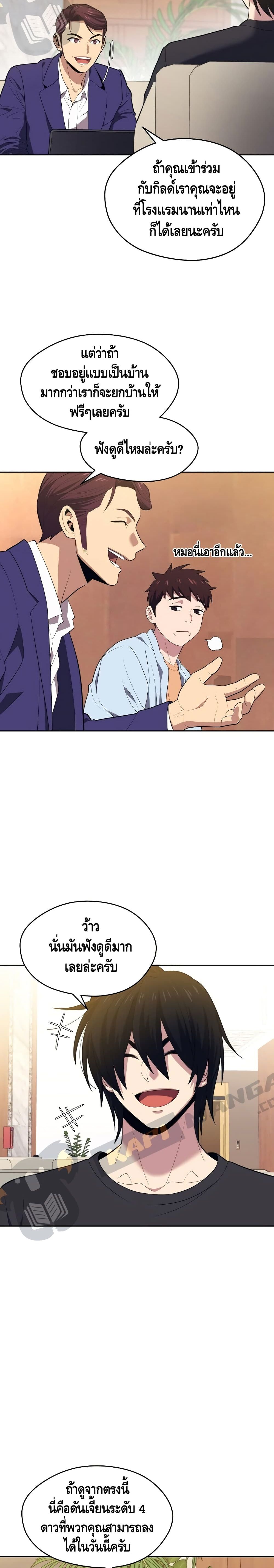 Seoul Station’s Necromancer เนโครแมนเซอร์แห่งสถานีโซล ตอนที่ 17 แปลไทย