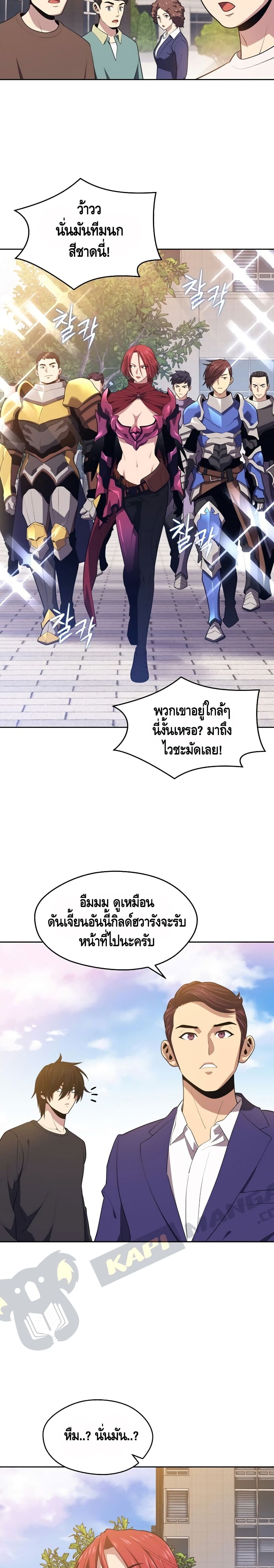 Seoul Station’s Necromancer เนโครแมนเซอร์แห่งสถานีโซล ตอนที่ 17 แปลไทย