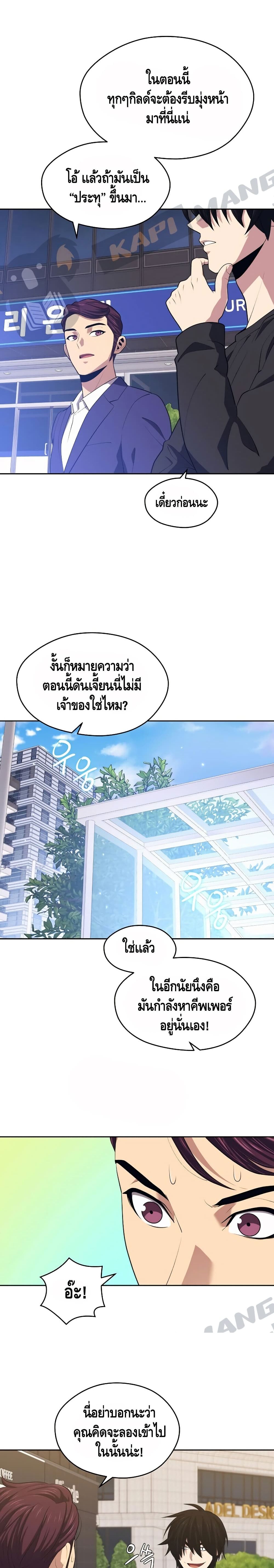 Seoul Station’s Necromancer เนโครแมนเซอร์แห่งสถานีโซล ตอนที่ 17 แปลไทย