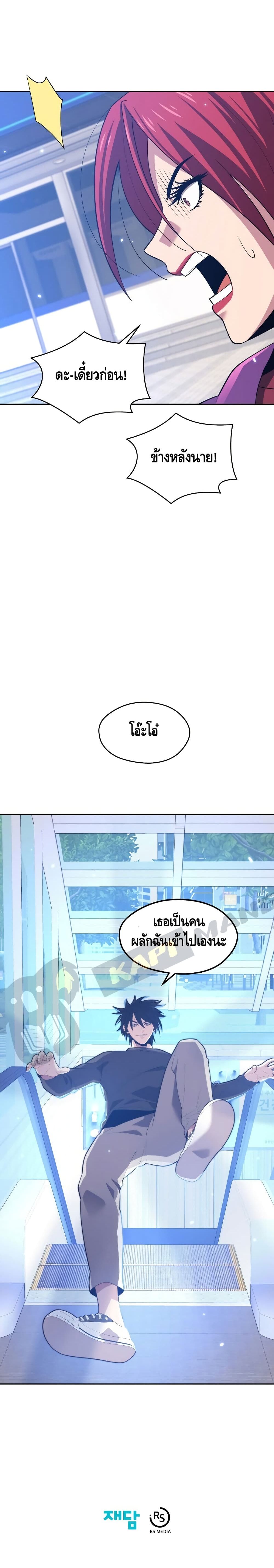 Seoul Station’s Necromancer เนโครแมนเซอร์แห่งสถานีโซล ตอนที่ 17 แปลไทย