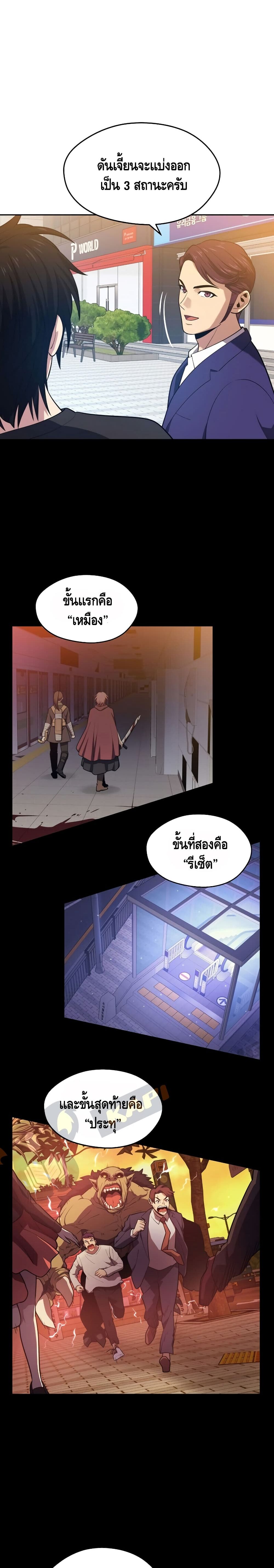 Seoul Station’s Necromancer เนโครแมนเซอร์แห่งสถานีโซล ตอนที่ 17 แปลไทย