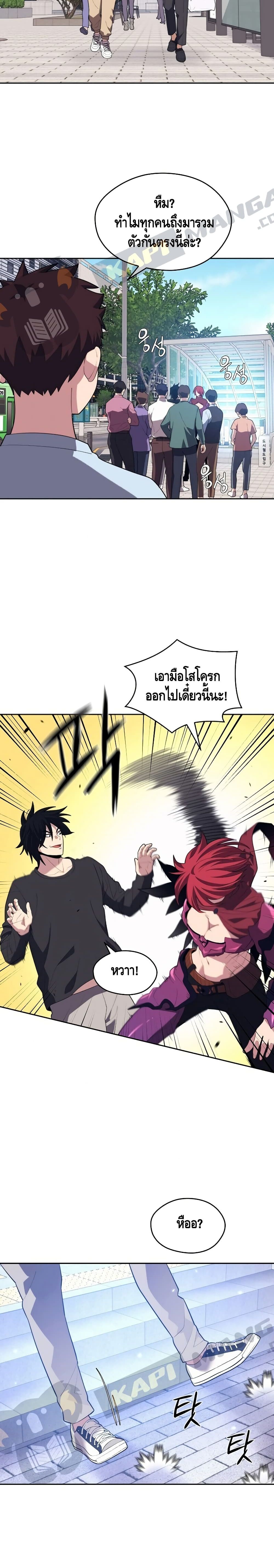 Seoul Station’s Necromancer เนโครแมนเซอร์แห่งสถานีโซล ตอนที่ 17 แปลไทย