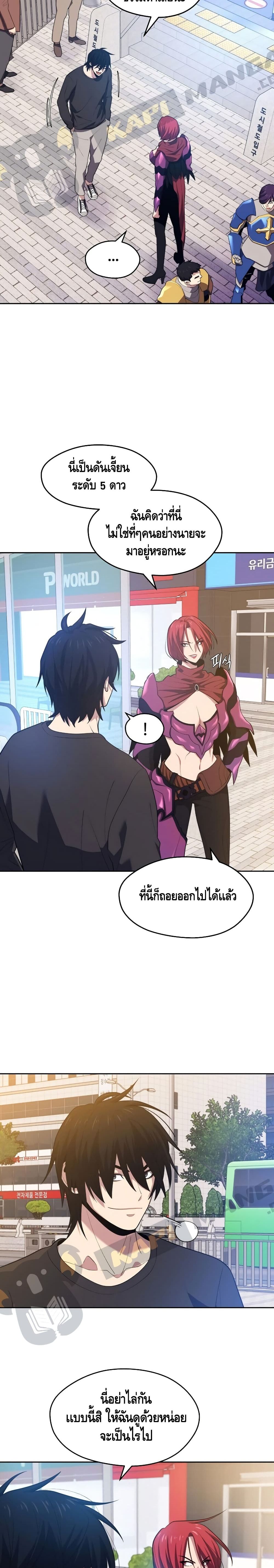 Seoul Station’s Necromancer เนโครแมนเซอร์แห่งสถานีโซล ตอนที่ 17 แปลไทย