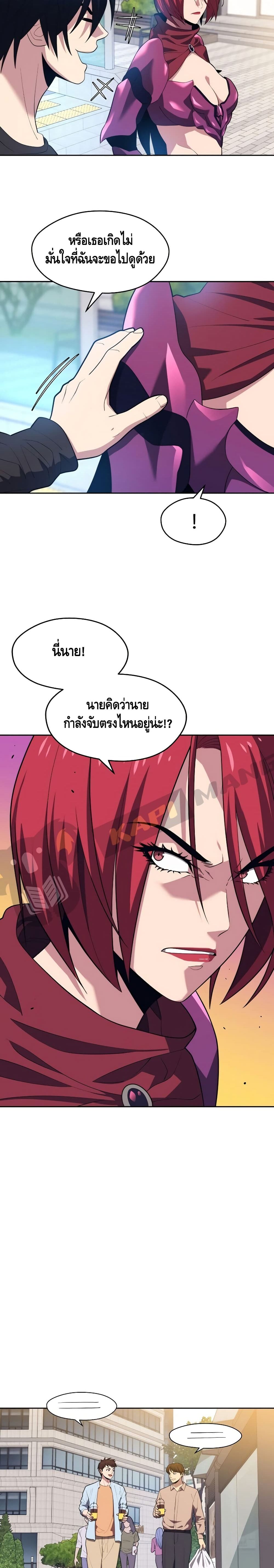 Seoul Station’s Necromancer เนโครแมนเซอร์แห่งสถานีโซล ตอนที่ 17 แปลไทย