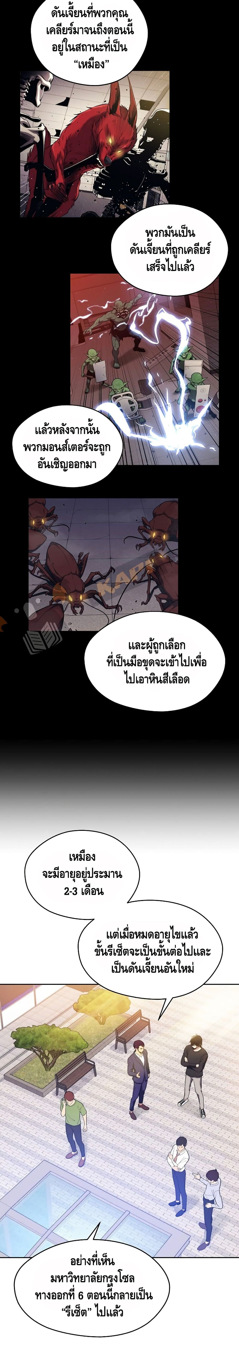 Seoul Station’s Necromancer เนโครแมนเซอร์แห่งสถานีโซล ตอนที่ 17 แปลไทย