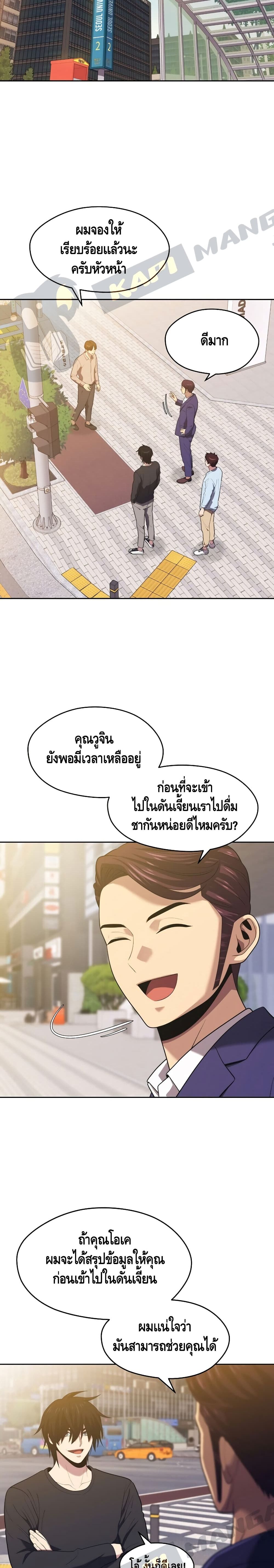 Seoul Station’s Necromancer เนโครแมนเซอร์แห่งสถานีโซล ตอนที่ 17 แปลไทย