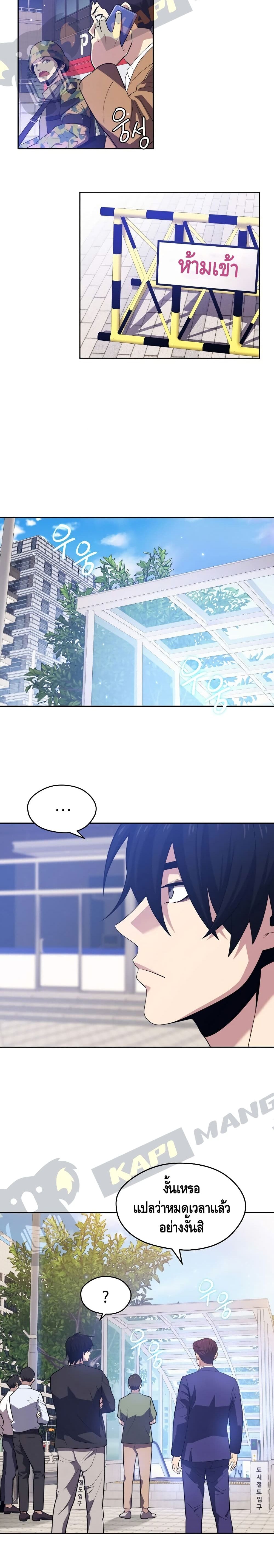 Seoul Station’s Necromancer เนโครแมนเซอร์แห่งสถานีโซล ตอนที่ 17 แปลไทย