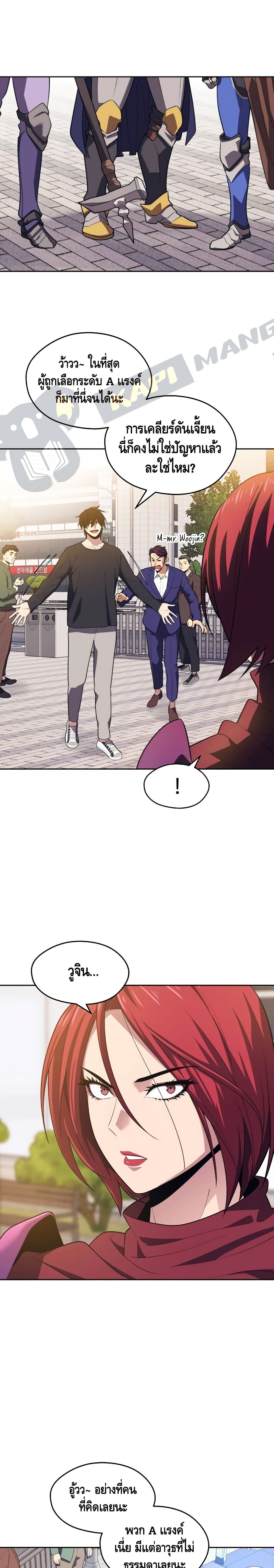 Seoul Station’s Necromancer เนโครแมนเซอร์แห่งสถานีโซล ตอนที่ 17 แปลไทย