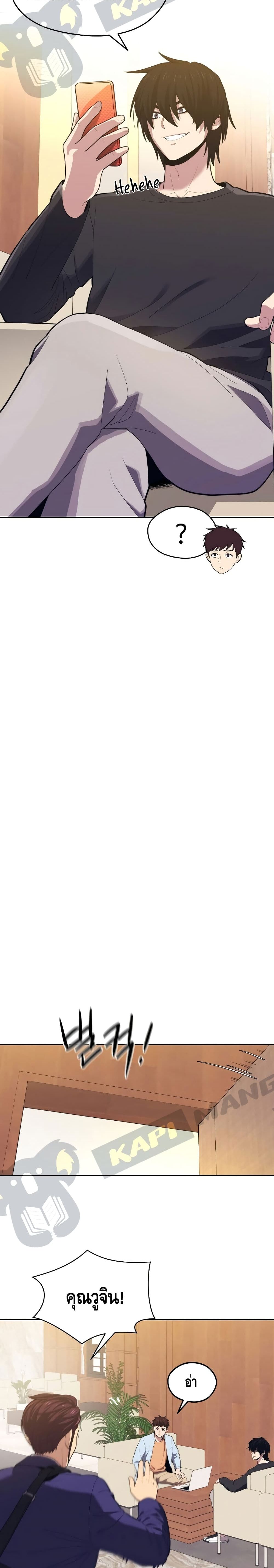 Seoul Station’s Necromancer เนโครแมนเซอร์แห่งสถานีโซล ตอนที่ 17 แปลไทย