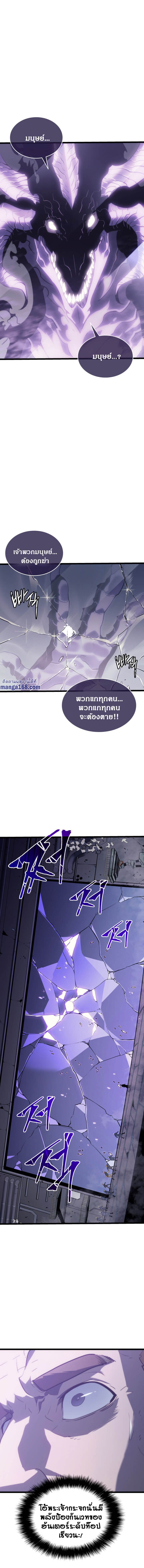 Solo Leveling ตอนที่ 143 แปลไทย