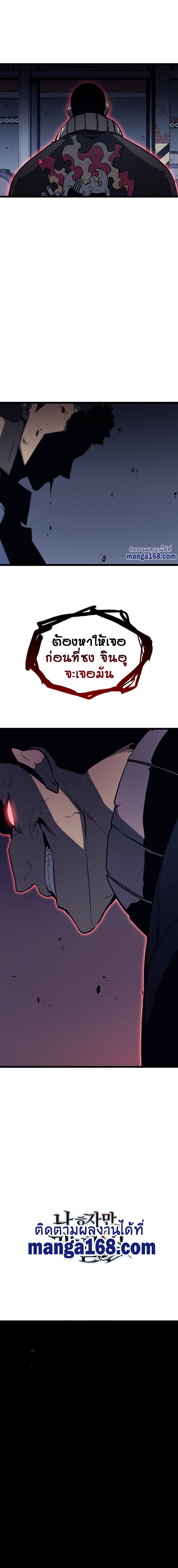 Solo Leveling ตอนที่ 143 แปลไทย
