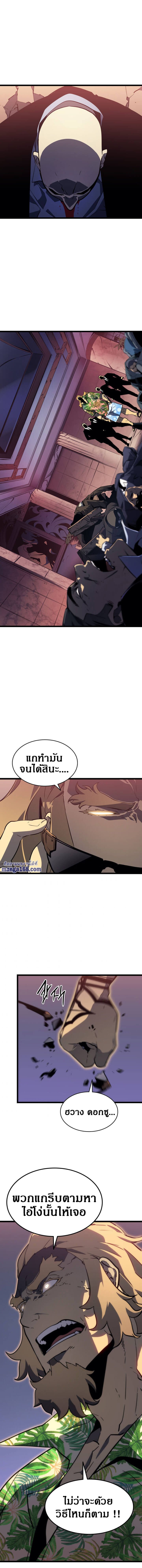 Solo Leveling ตอนที่ 143 แปลไทย