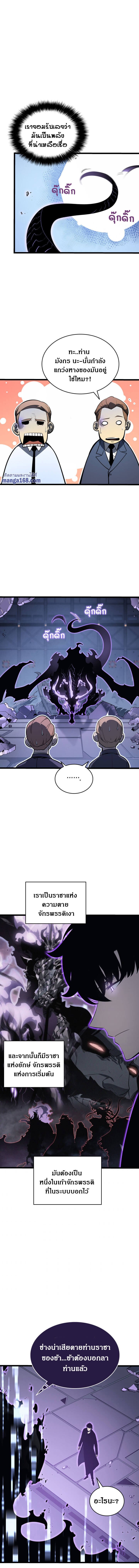 Solo Leveling ตอนที่ 143 แปลไทย