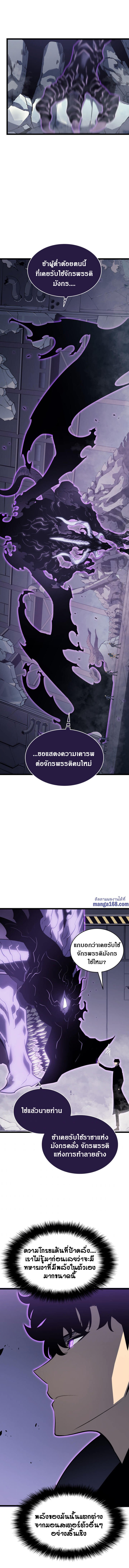 Solo Leveling ตอนที่ 143 แปลไทย