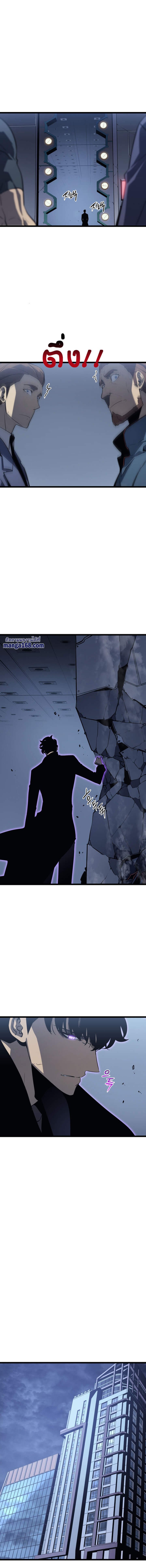 Solo Leveling ตอนที่ 143 แปลไทย