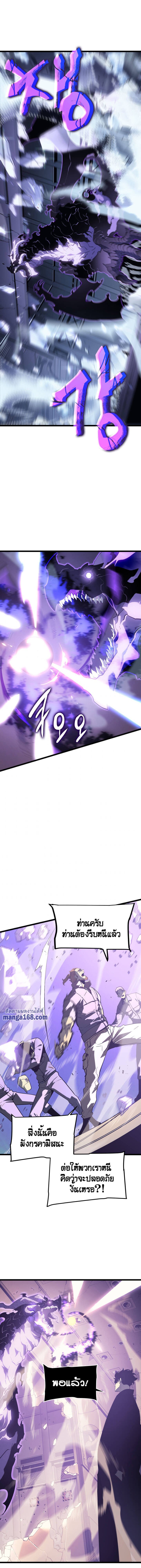 Solo Leveling ตอนที่ 143 แปลไทย