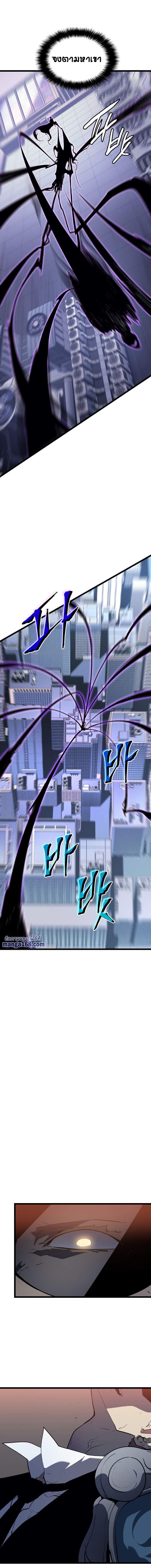 Solo Leveling ตอนที่ 143 แปลไทย