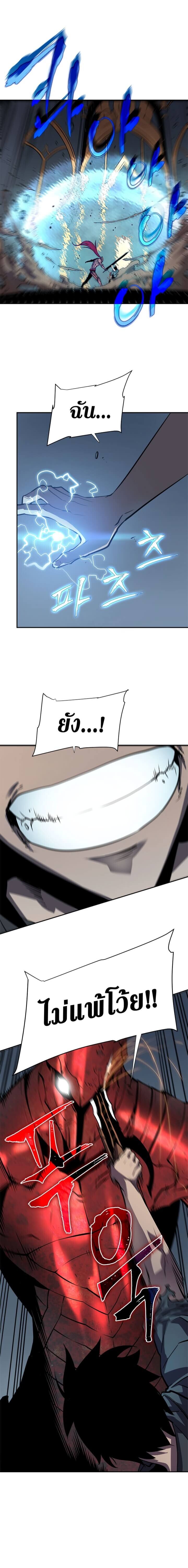 Solo Leveling ตอนที่ 40 แปลไทย