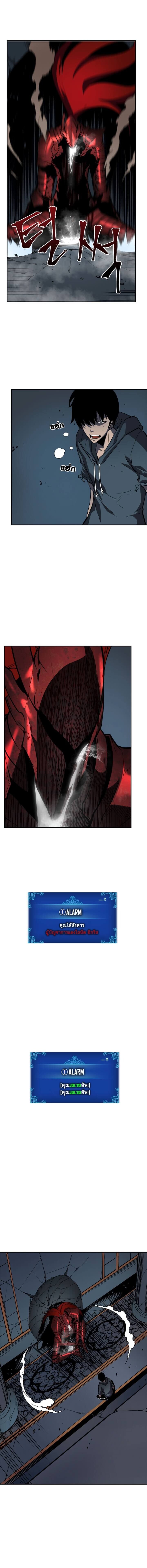 Solo Leveling ตอนที่ 40 แปลไทย