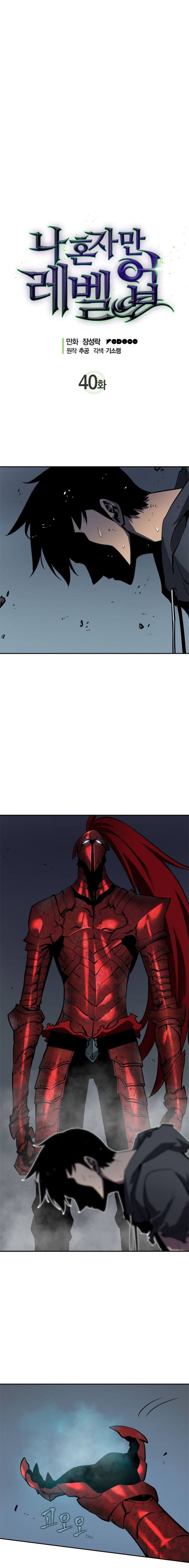 Solo Leveling ตอนที่ 40 แปลไทย