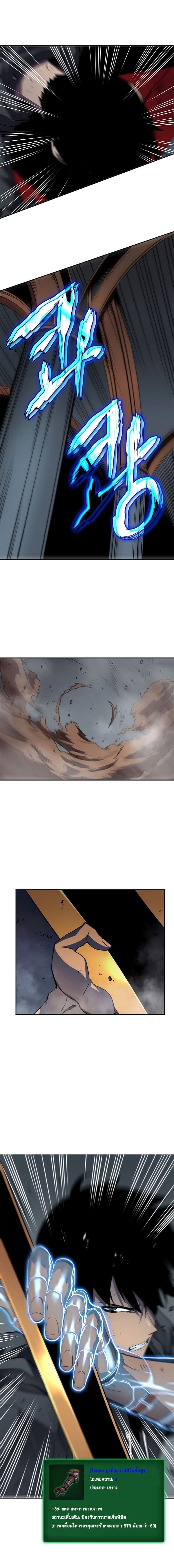 Solo Leveling ตอนที่ 40 แปลไทย