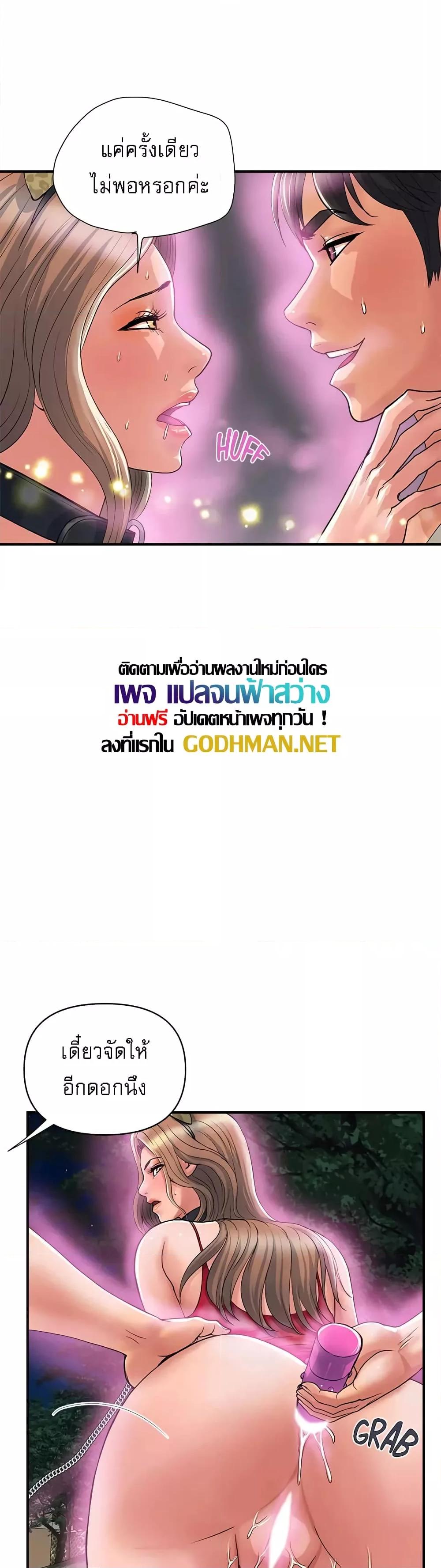 Pheromones - ตอนที่ 21