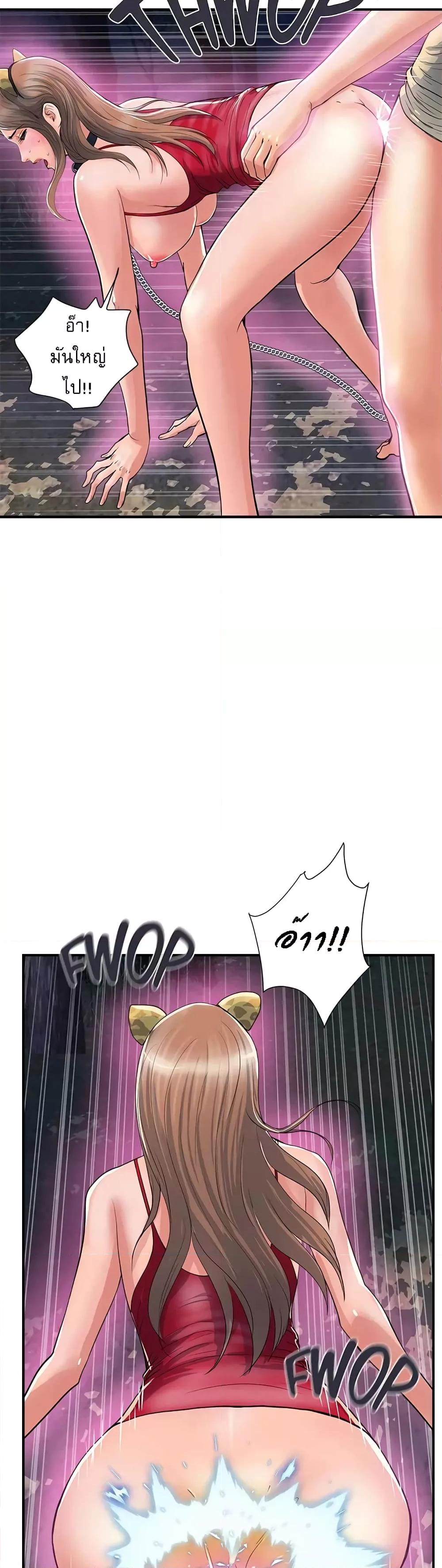 Pheromones - ตอนที่ 21