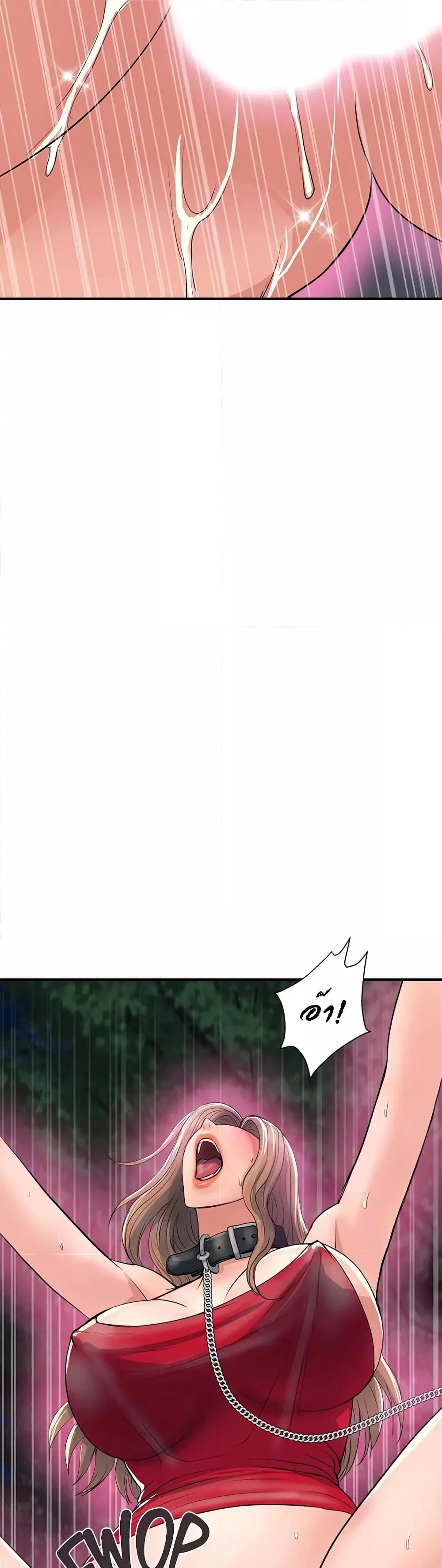 Pheromones - ตอนที่ 21