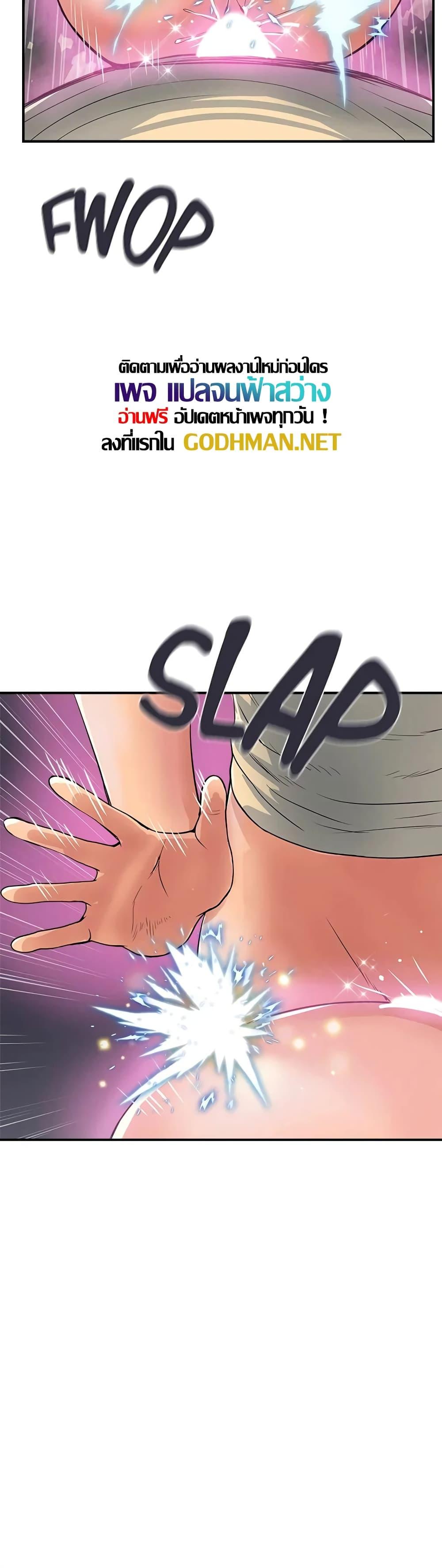 Pheromones - ตอนที่ 21