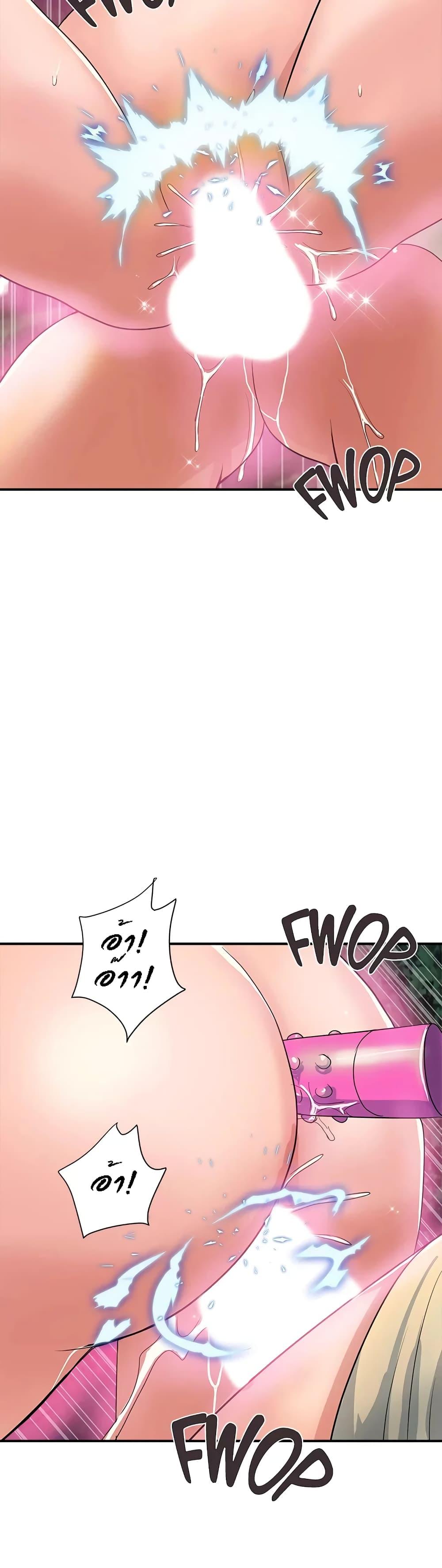 Pheromones - ตอนที่ 21