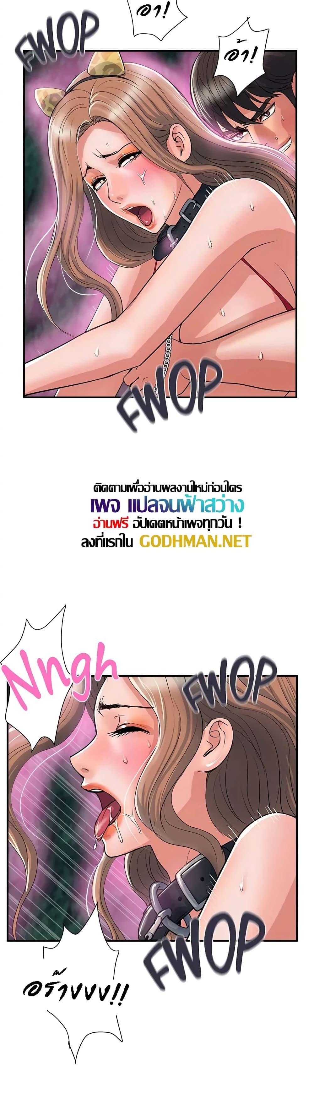 Pheromones - ตอนที่ 21