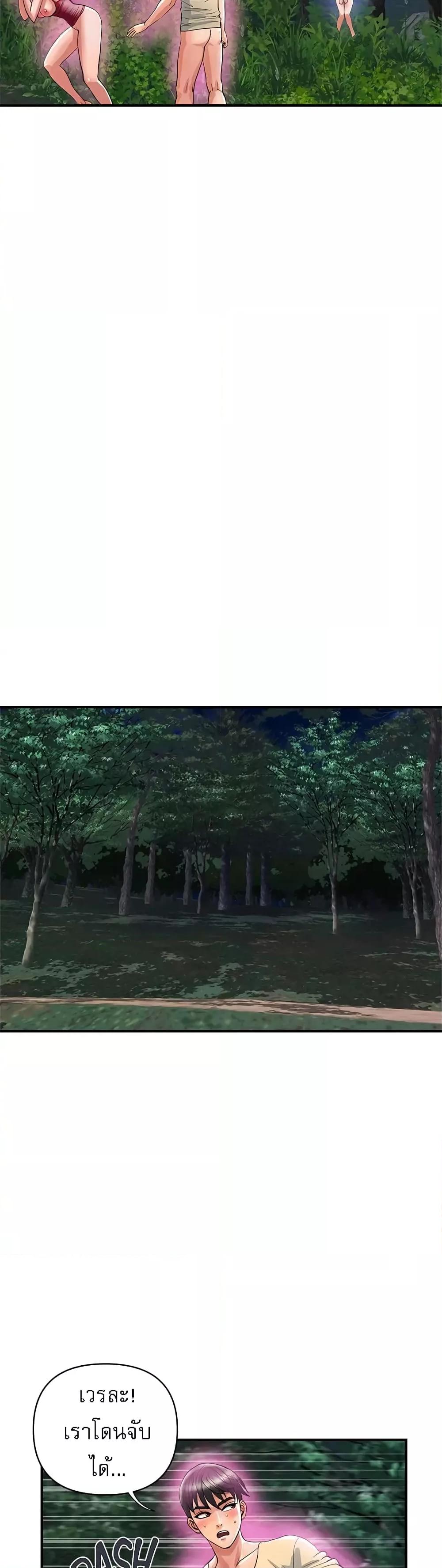 Pheromones - ตอนที่ 21