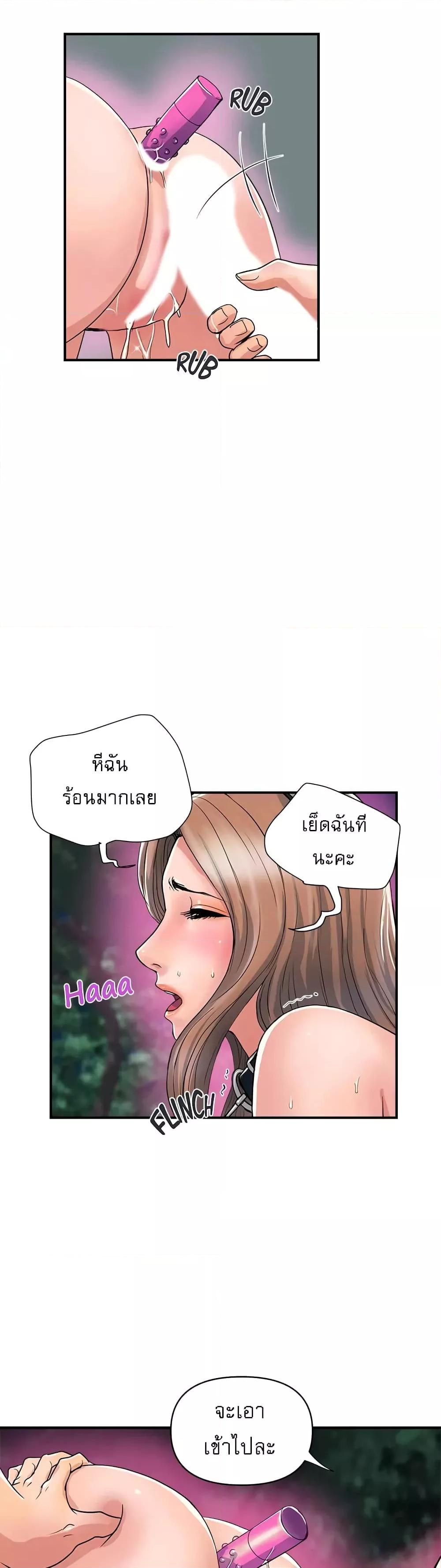 Pheromones - ตอนที่ 21