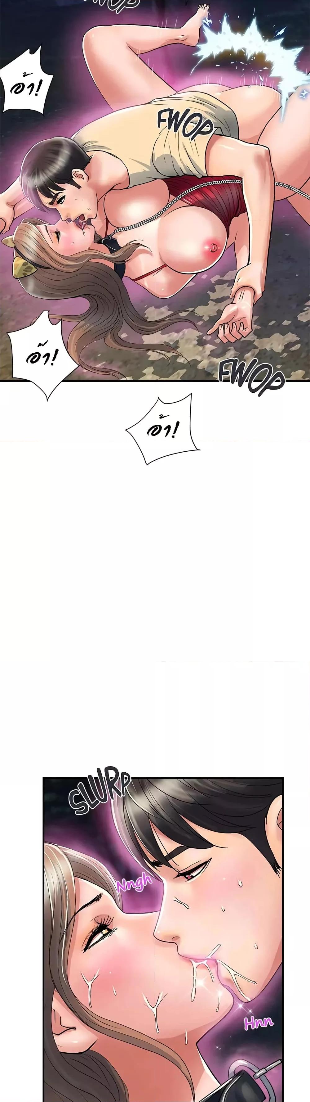 Pheromones - ตอนที่ 21