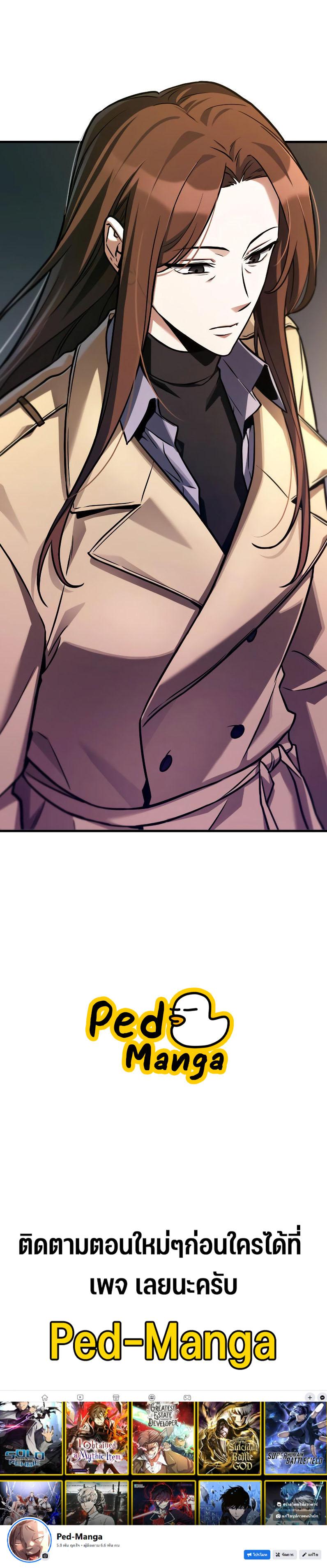 Omniscient Reader อ่านชะตาวันสิ้นโลก ตอนที่ 196 แปลไทย